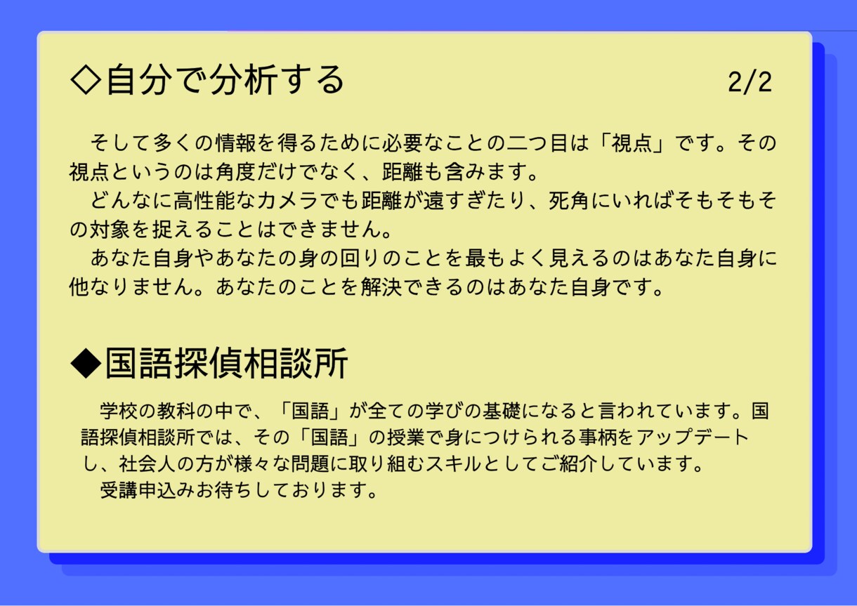 テクスト論的読解　活用術を教えます ｢テクスト論的読解　活用術｣物語の読解を実生活の分析に活かす イメージ7