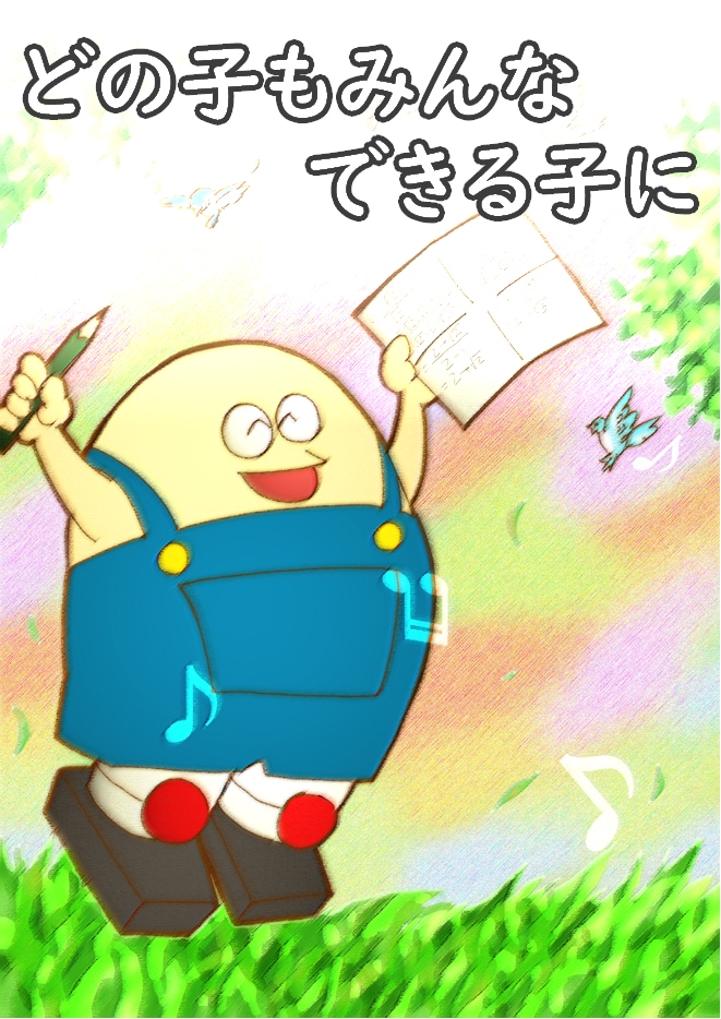 障がいをお持ちのお子さんの教育相談お受けします 学習障がい、発達障がいのお子さん向け、学習相談窓口です イメージ1