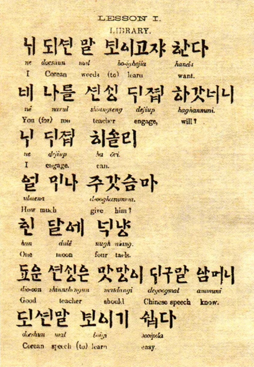旧ハングル文書を現代日本語に翻訳します あの時代劇と関連あるかも⁉　「漢字ハングル交じり文」OK。 イメージ4