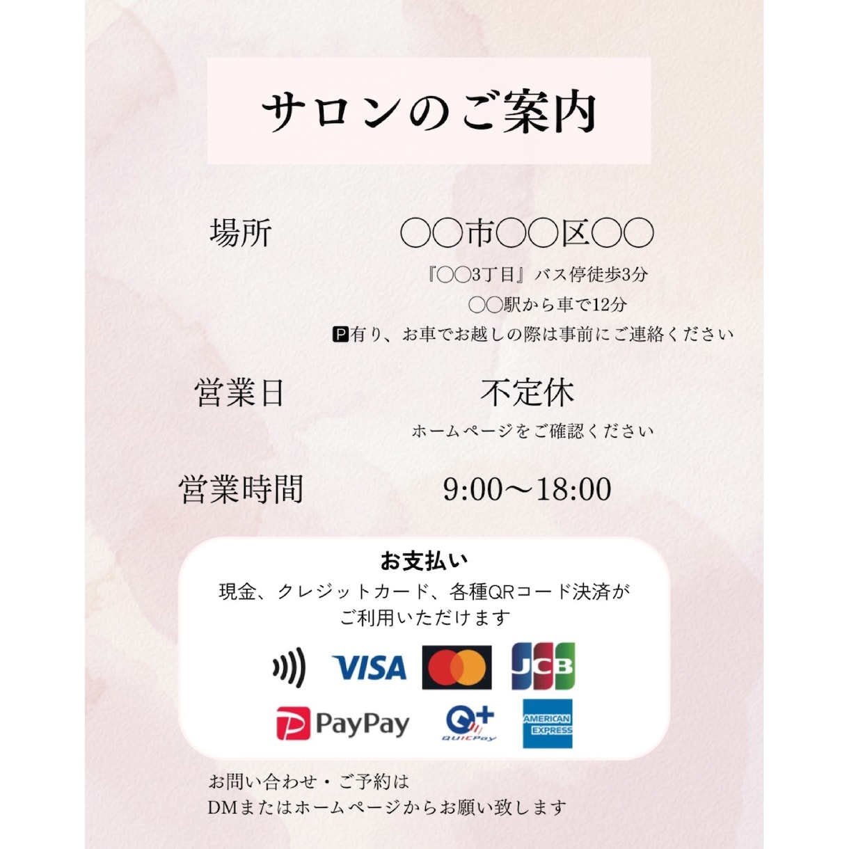 Canvaでサロン向けのSNS画像を作ります Canvaでサロン向けSNS用画像を作成します イメージ5