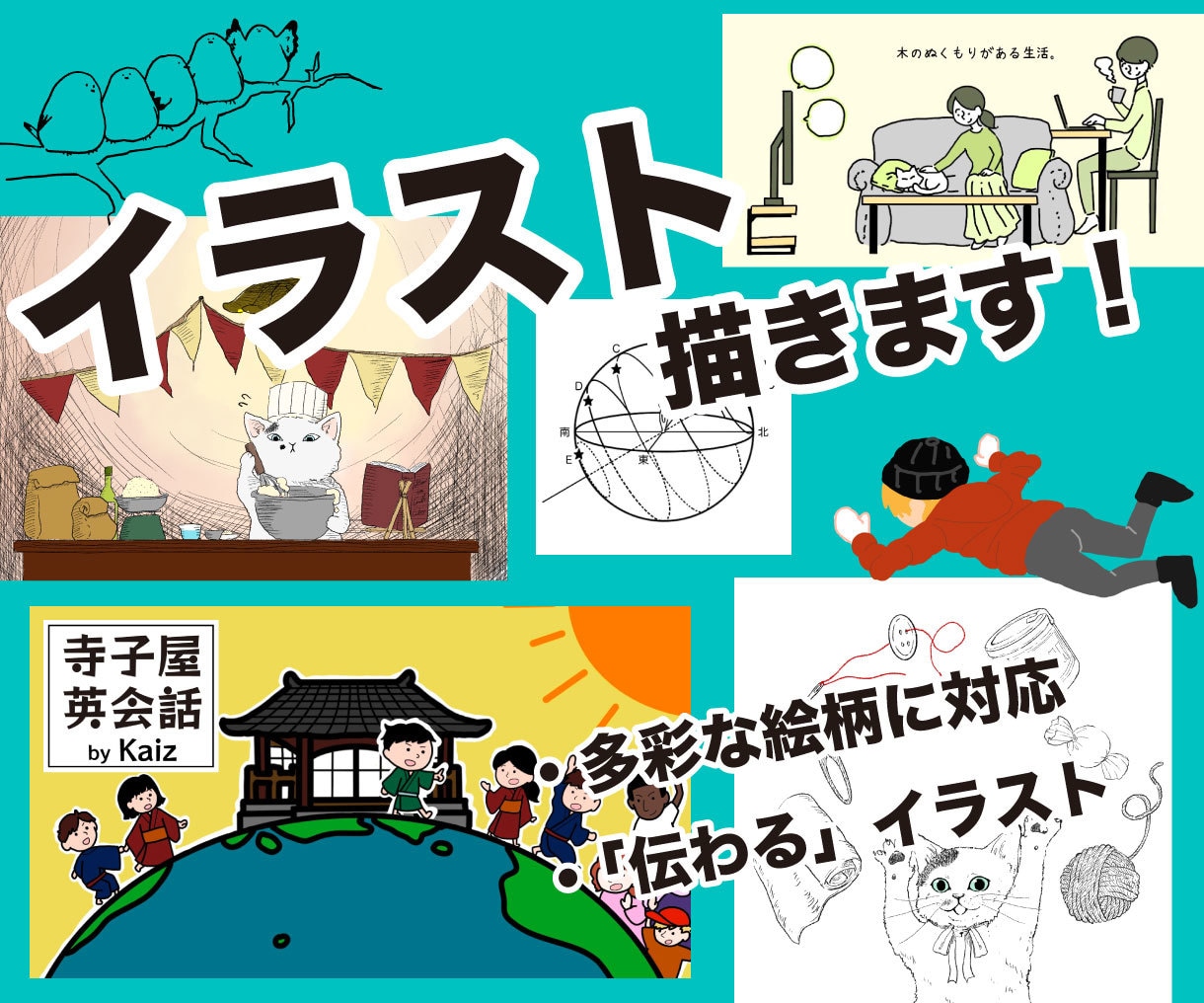 書籍・ブログ等に！ご希望の挿絵お描き致します あなたの素敵な発信にアクセントを！モノクロ1枚¥500〜 イメージ1