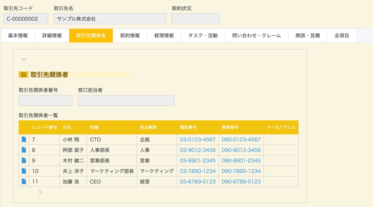 最安｜kintoneで顧客管理アプリを作成します 【最短即日納品】顧客管理に必要なアプリを作成します。 イメージ3