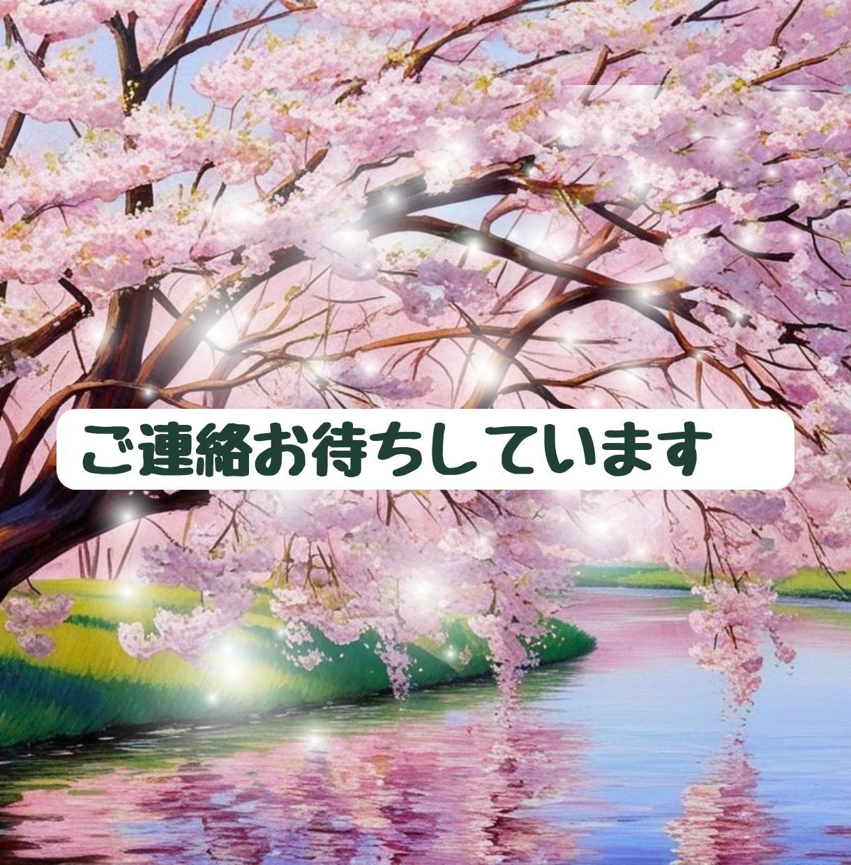 チャットであなたの愚痴からお悩みまでお聴きします 夫婦／家族／秘密／お悩み／雑談／文字で向き合います イメージ6