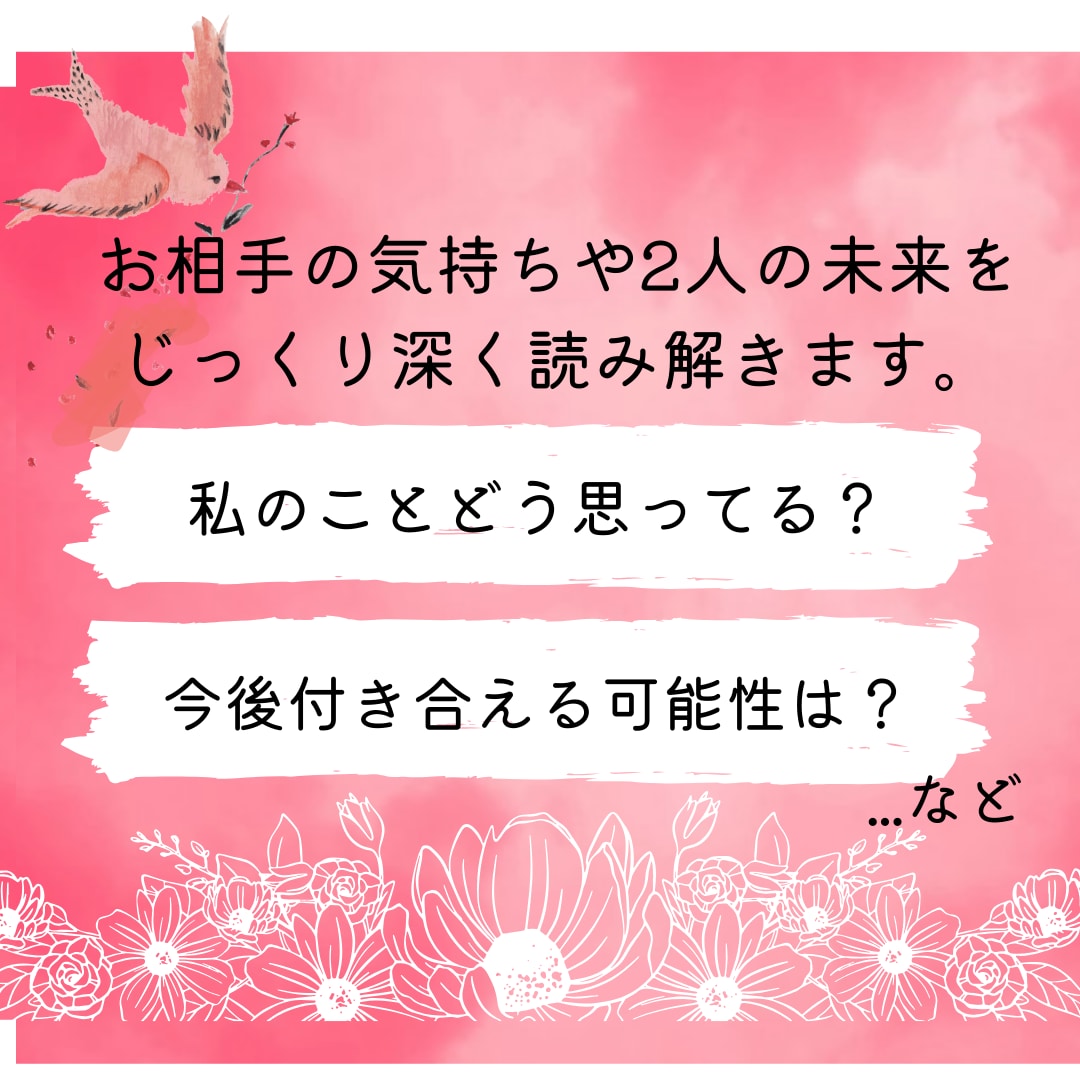 恋愛＊相手の気持ちと未来を霊視タロットで占います 片想い*片思い*複雑愛*復縁*結婚*離婚*運命*婚活視ます イメージ2