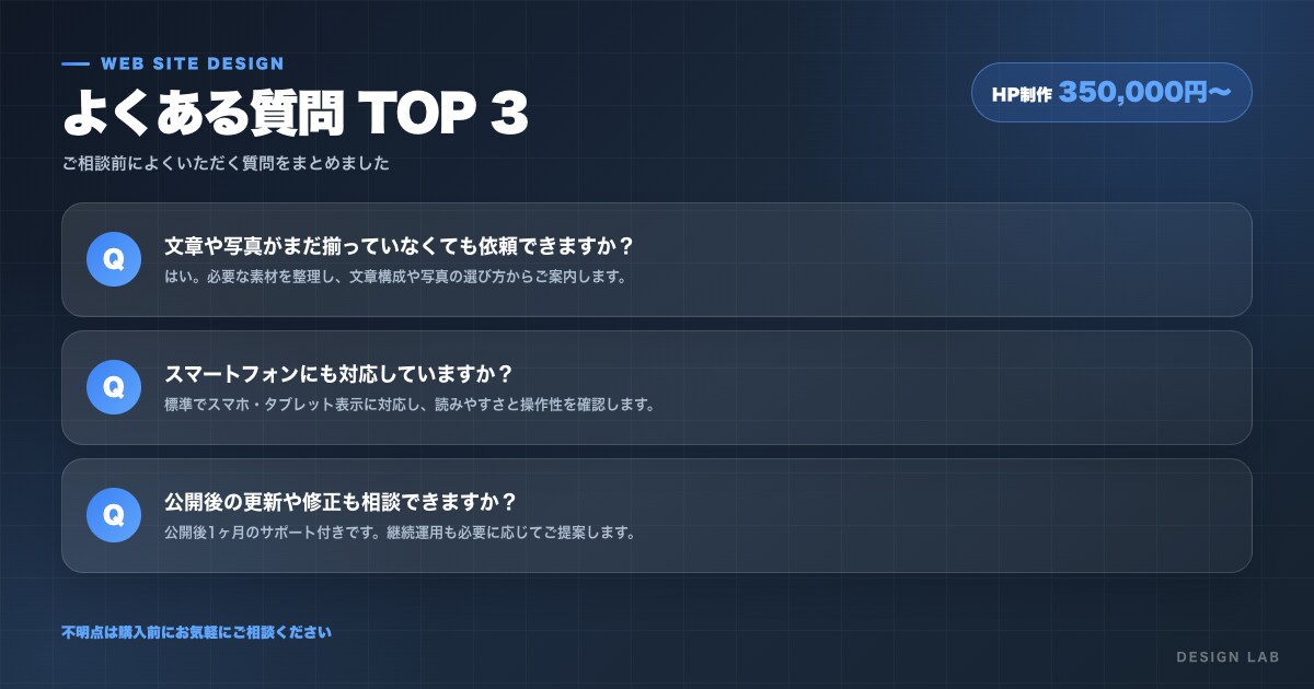 経営目線で問い合わせにつながるHPを制作します まず経営者目線で成果につながるサイトをご提案します イメージ6