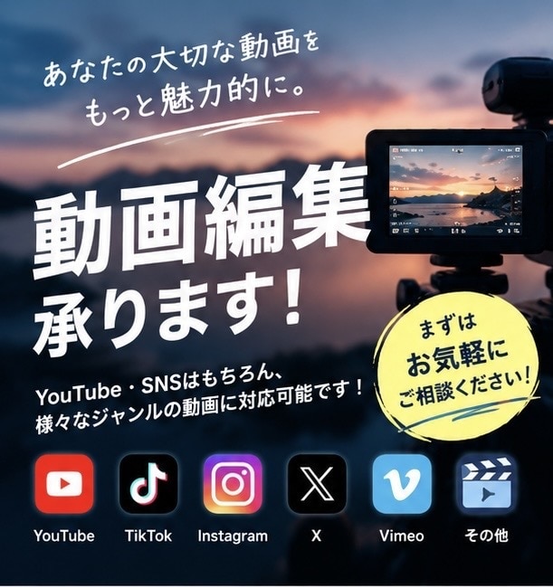 動画編集なら何でも出来ます 動画編集はお任せください！なんでもします！ イメージ1