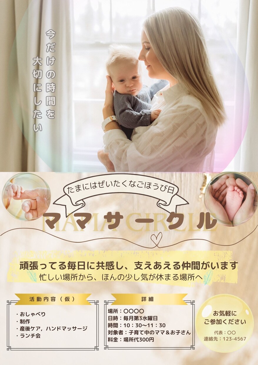チラシ制作✨:かわいい&見やすいデザイン作ります かわいい♡おしゃれなチラシを作るなら！お任せください！ イメージ4