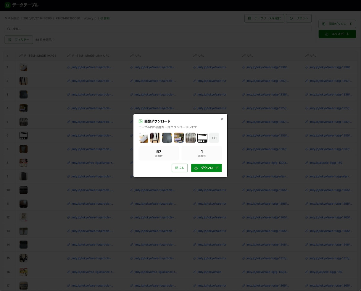 YouTubeの動画情報収集ツール販売します 企画検討・マーケティング支援・YouTube以外も可 イメージ8