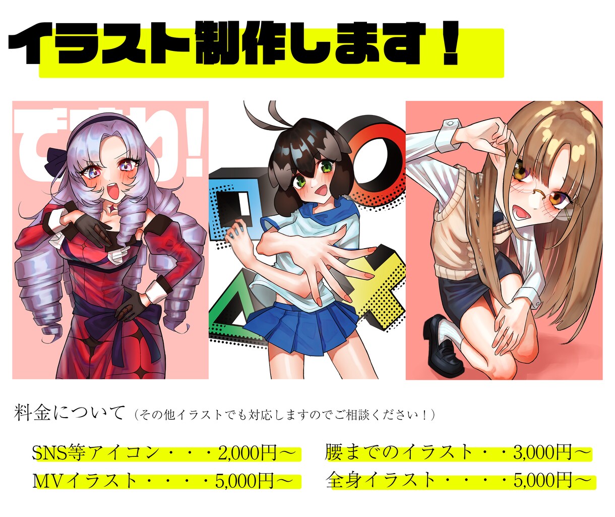 お客様のご要望に合わせてイラスト制作いたします アイコンから全身イラストまで画風やポーズを合わせて制作します イメージ1