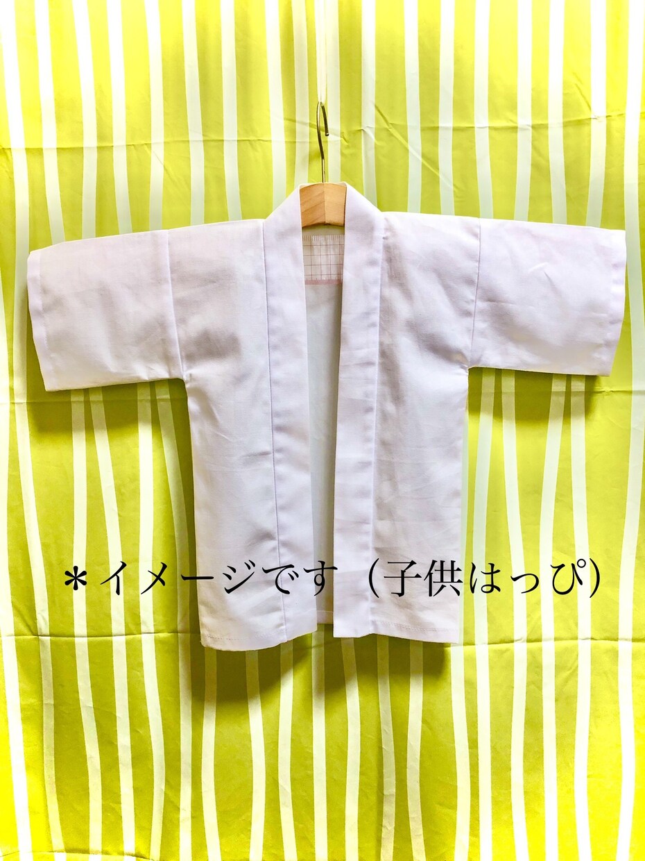 法被作ります 大人から子供までサイズに合わせたお好みの生地で作ります☆ イメージ1