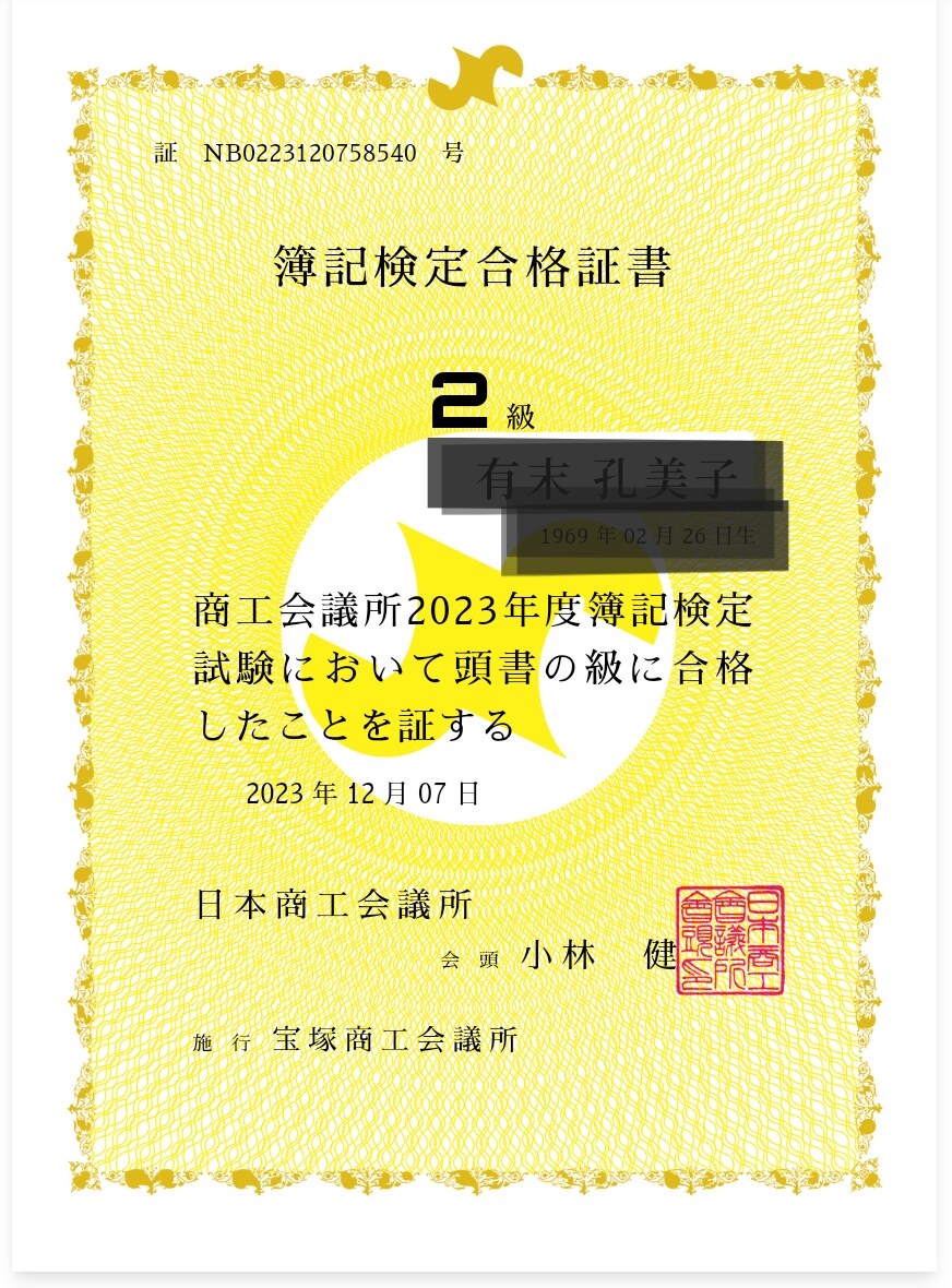 10日で！日商簿記3級取得のお手伝いをします 忙しい社会人は短期間で3級を取得して次に進みましょう（文書版 イメージ3