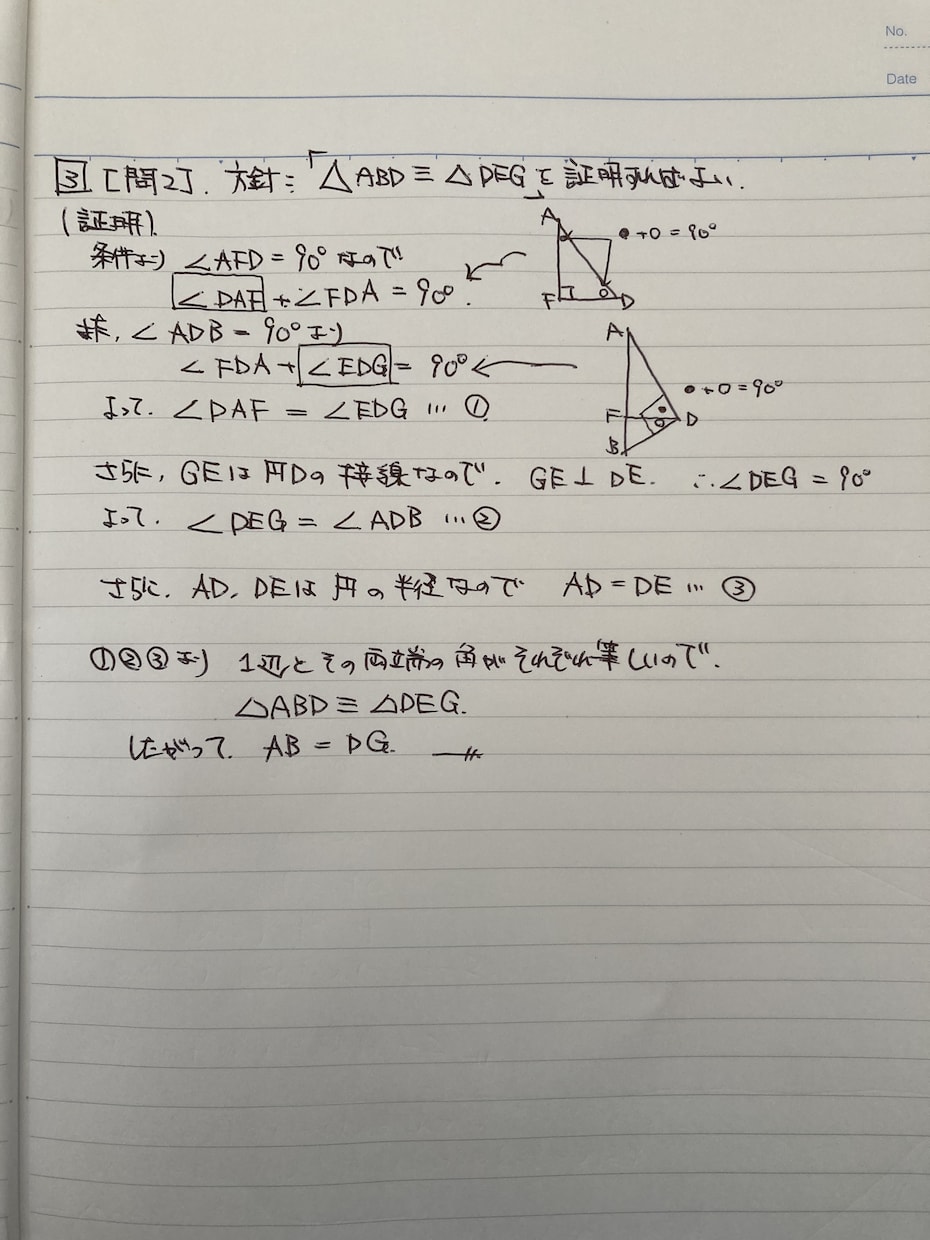 中学数学、高校数学の問題解きます 追加料金なし！1回につき10問まで解きます！添削・解説可能 イメージ2