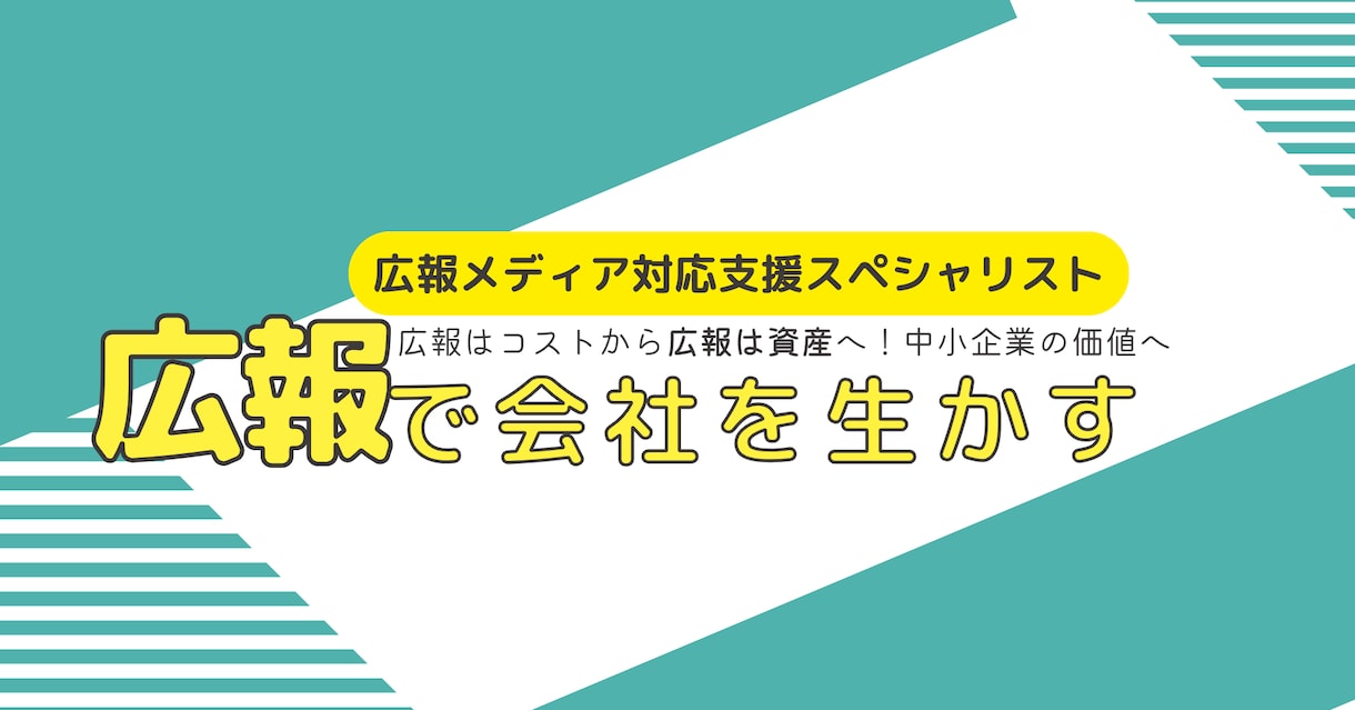 PR TIMES！プロがプレスリリース作成します PR・広報のプロがメディアに刺さり話題になるリリースを作成 イメージ2