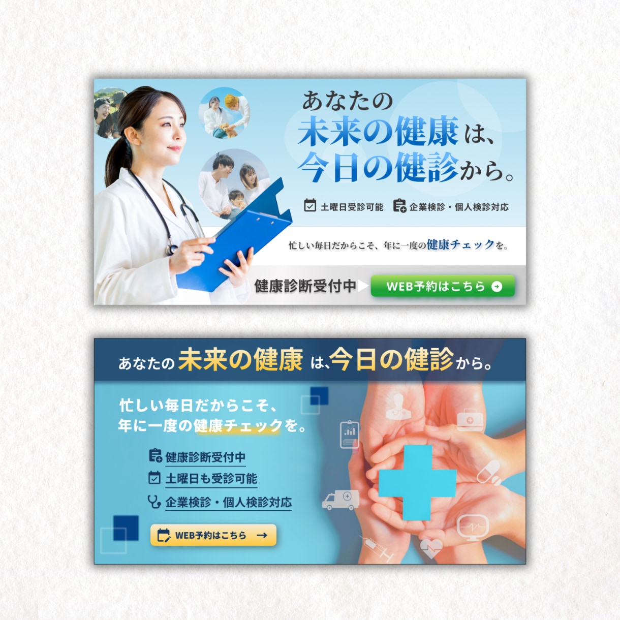 限定3名様｜1枚1000円｜医療系画像制作します バナー｜SNS広告｜インスタ投稿画像｜HP｜サムネイル等 イメージ9