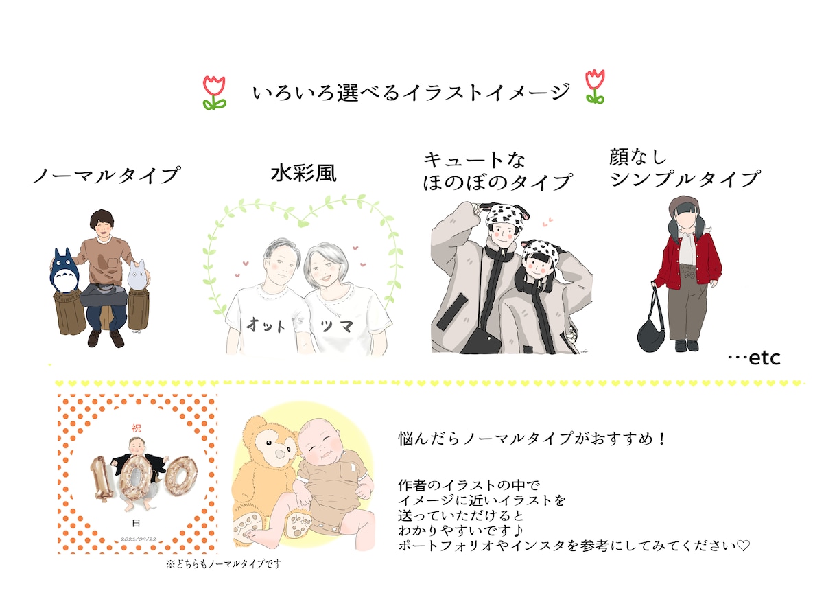 写真を元にお好みの絵柄で似顔絵イラスト描きます 可愛い系.水彩画風.シンプル等選べる絵柄 イメージ2