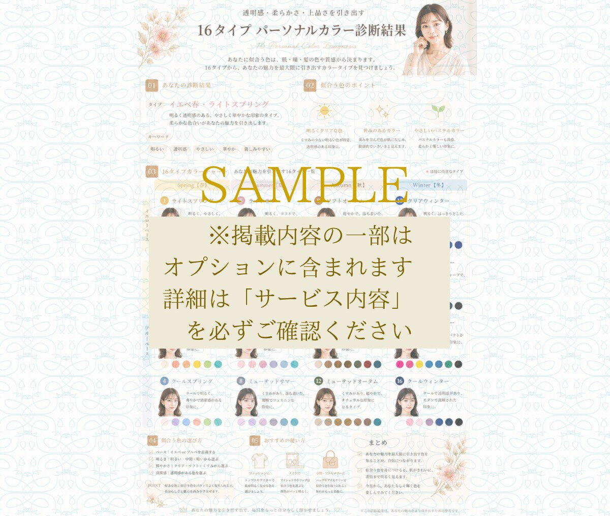 骨格診断で整形級に垢抜けます 魔法の骨格診断♪骨格に合うだけで一気に垢抜ける イメージ10