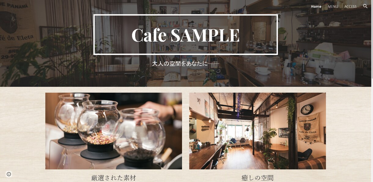 企業や個人のためのWebサイトを格安で制作します 簡単にホームページを運営したい方にオススメ！ イメージ1