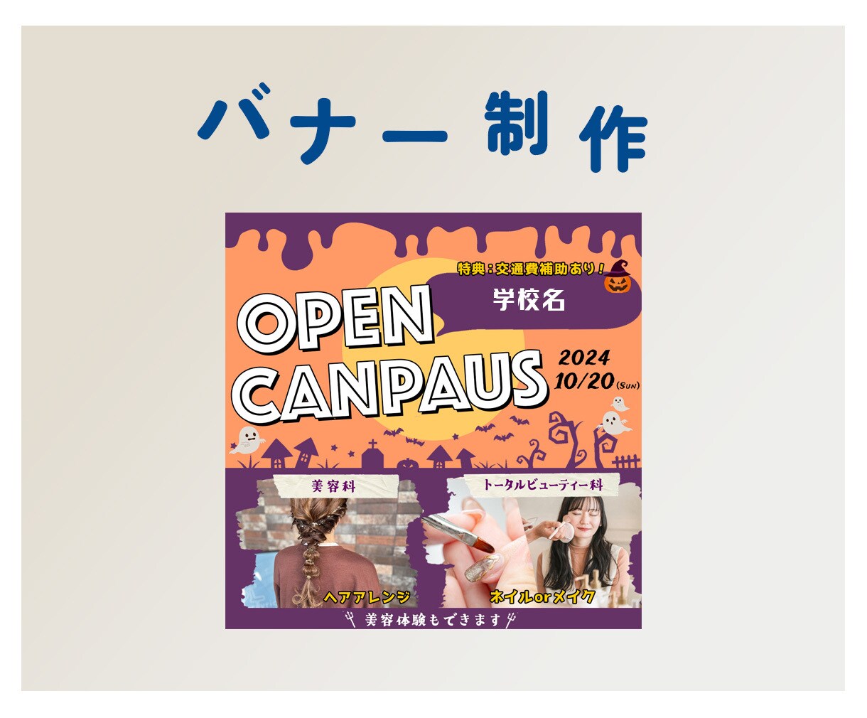 丁寧な作業と思いやりの心でWEB画像を作成します 〜何度でも修正を行い、理想のWEB画像を作成します〜 イメージ3