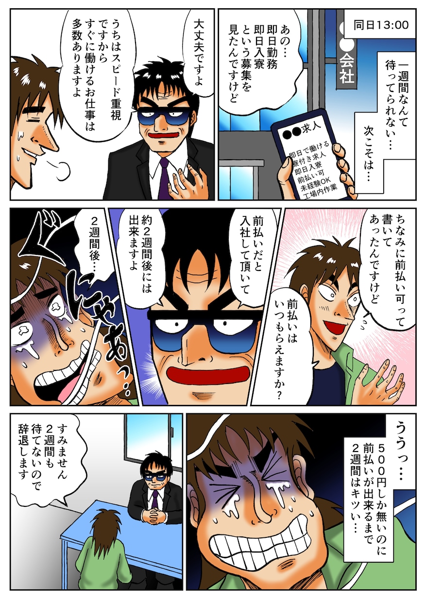 ストーリーおまかせOK！広告漫画を製作します ストーリーおまかせ、車など複雑なものもOK、◯◯風対応可！ イメージ10