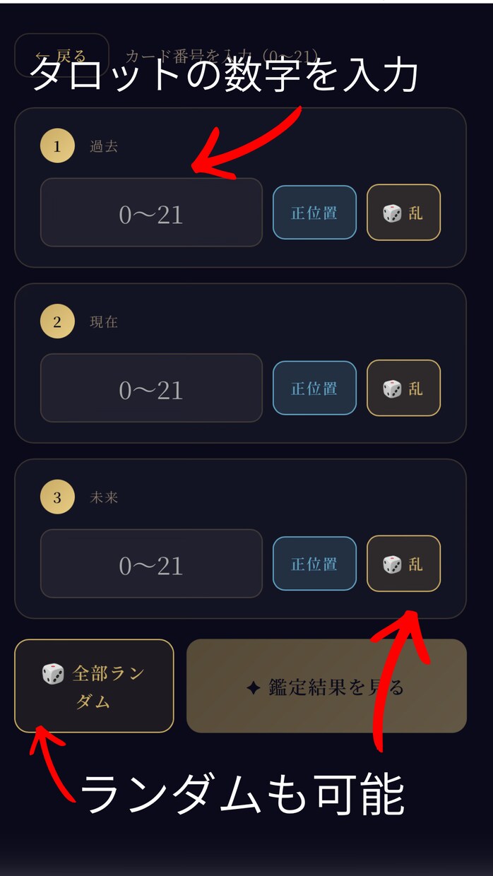 暗記不要！現役占師のタロット鑑定支援ツールます 暗記ゼロで今日から始める副業タロット鑑定 イメージ4