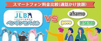 ペンギンモバイルのデメリットを教えます 実際に代理店になって、お勧めできる人・できない人います。 イメージ5