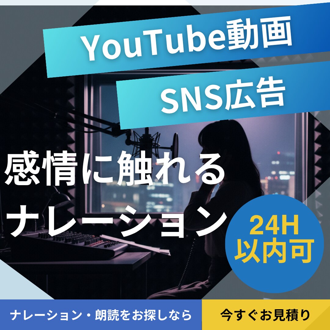 動画・広告の中のナレーションをお手伝いします あなたの動画・広告・商品にこめた気持ちを声にのせます イメージ1