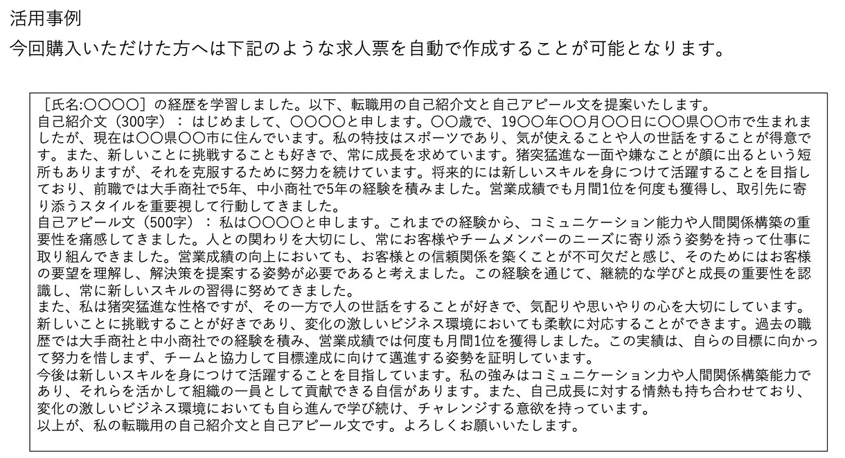 イノベーティブな転職サポートします 革新的な方法で転職をサポートします イメージ2