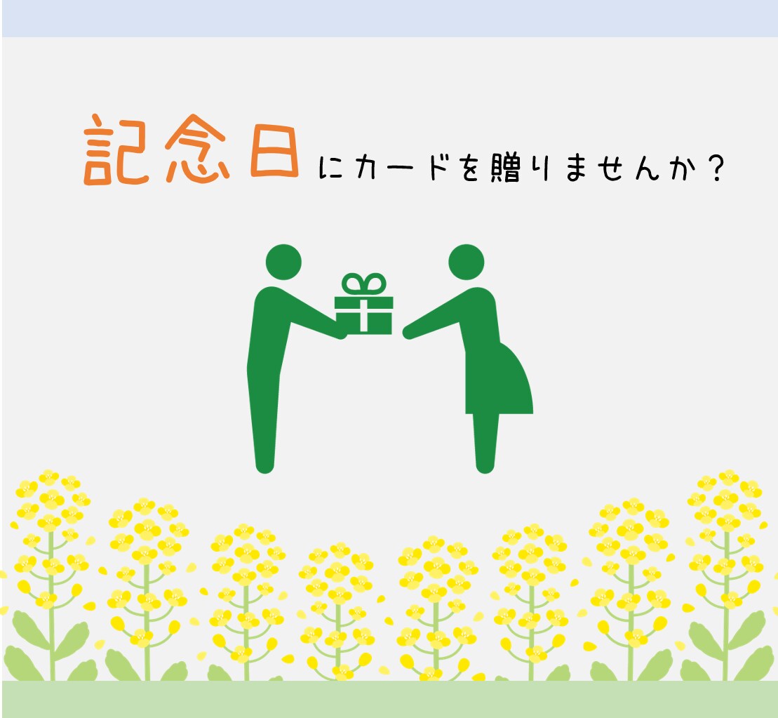 記念日に贈るプレゼントを販売しています パートナーの喜ぶ顔が見たくないですか? イメージ1