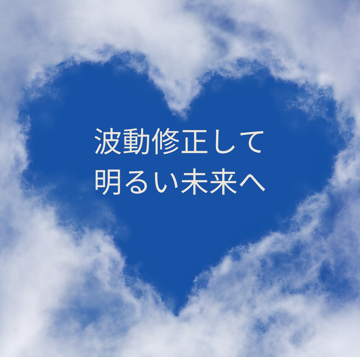 寄添い鑑定あなたの未来を透視タロットで占います 恋愛・仕事・人間関係でのお悩みスッキリ/優しく寄添います イメージ4