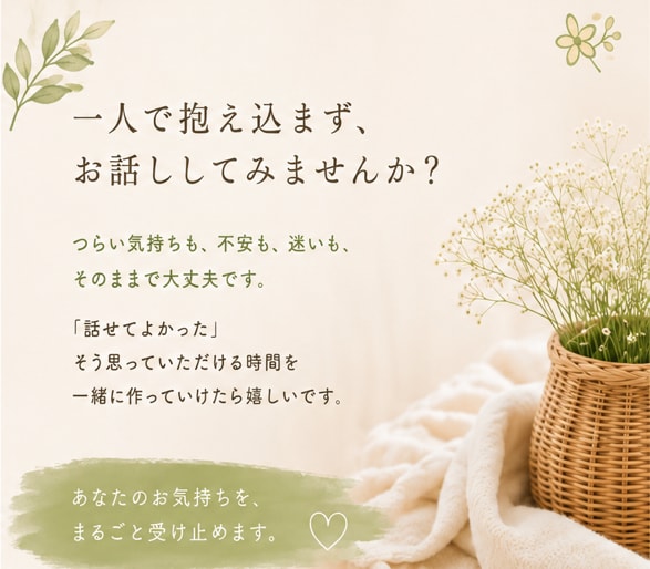 不登校のお母さんの心に寄り添います 不登校を経験した母だから話せます。 イメージ5