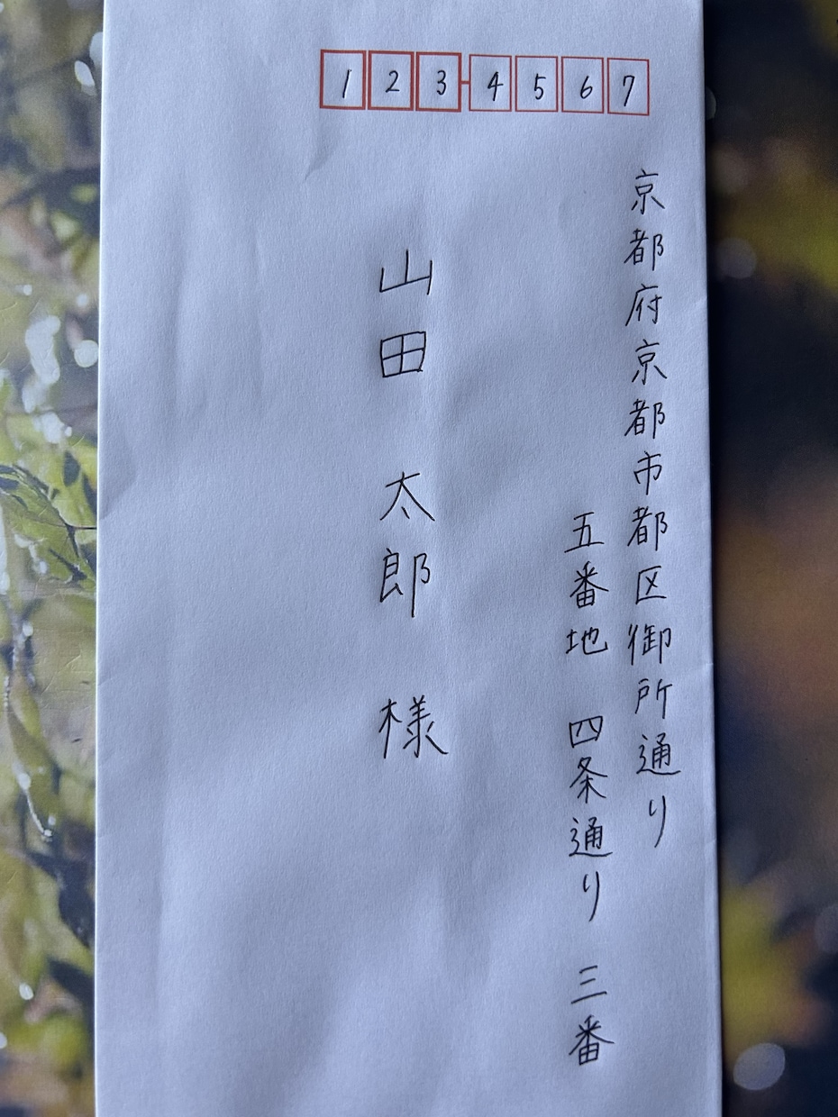 宛名書き、文書【代筆】いたします 大切なお礼状、ハガキ、封筒など丁寧に代筆いたします◎ イメージ4