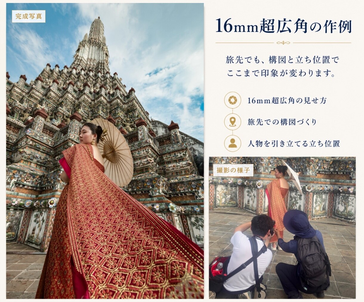 写真・動画の撮り方の悩みに答えます 初心者〜中級者向け、実践ベースでご案内 イメージ2