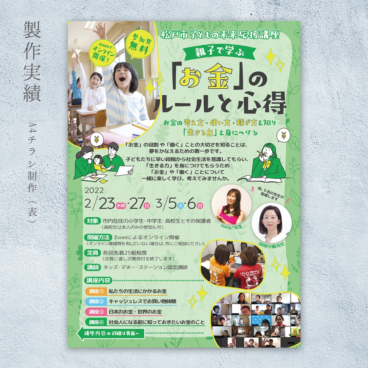 チラシ、フライヤー、パンフレット作成します 子供、ファミリー、福祉、教育のチラシ、フライヤー作成します！ イメージ2