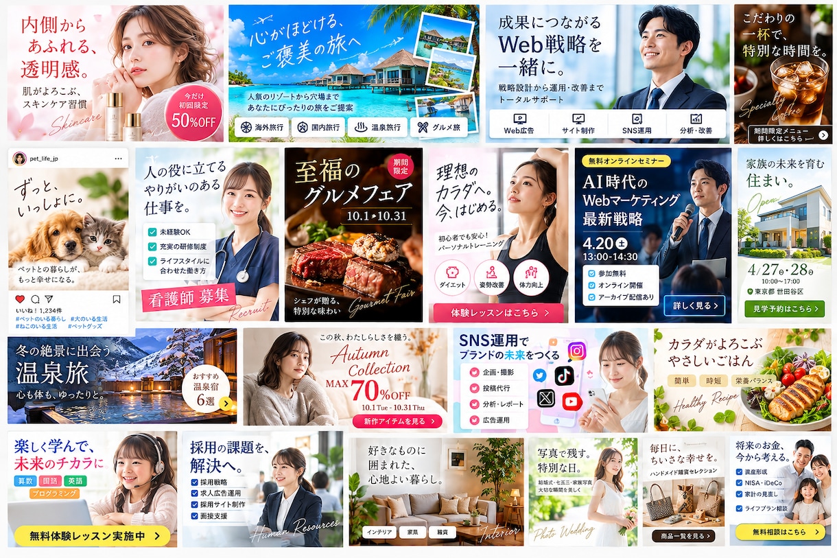 ユーザーを動かす”伝わる”Webバナーを制作します Web広告の実務経験を活かし思わず目を引くデザインをご提案 イメージ6