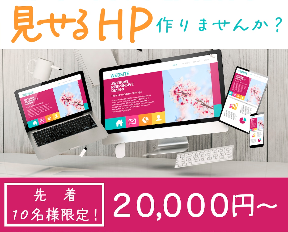 内容のわかりやすいホームページ作ります ちゃんと情報が頭に入ってきやすいページを作ります！ イメージ1