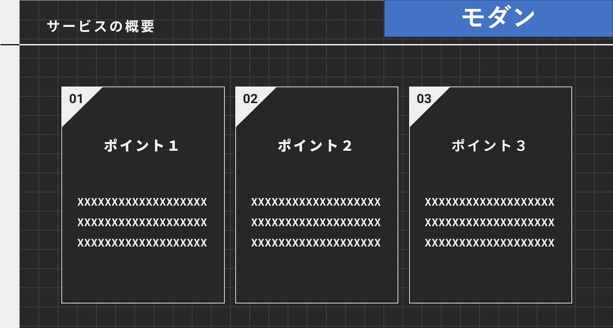 誰でもすぐに使えるパワポテンプレを提供します 伝わるパワポ & キレイなパワポ、実現してみませんか？ イメージ5
