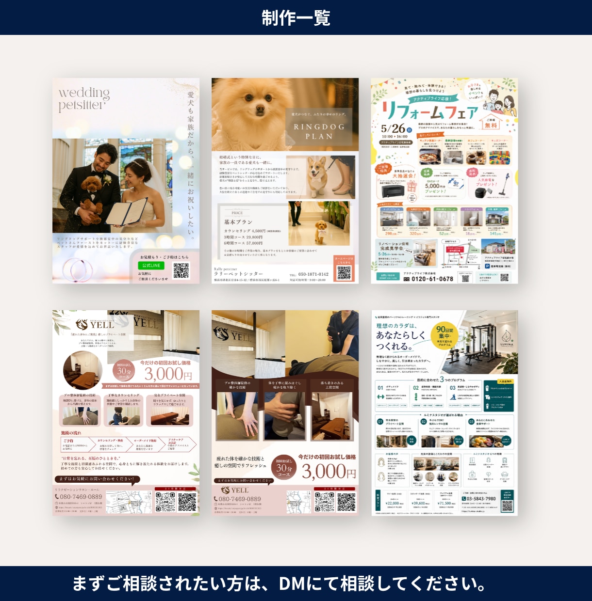 集客につながるチラシ・フライヤーを作成します aiデータ納品｜文章提案・修正無制限 イメージ12
