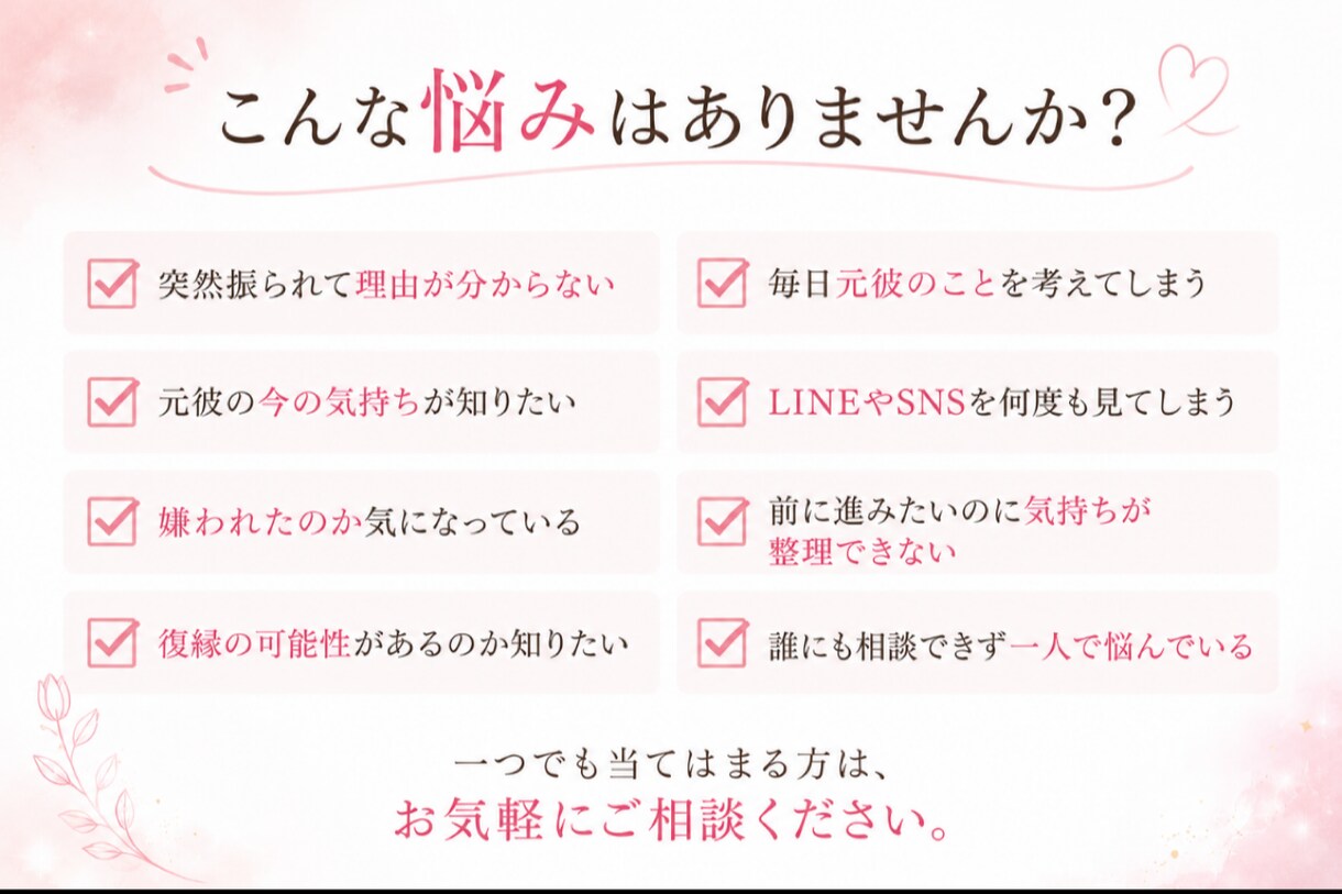 突然別れを告げた彼の本音を霊視します 突然振られてしまったあなたに寄り添います。 イメージ2