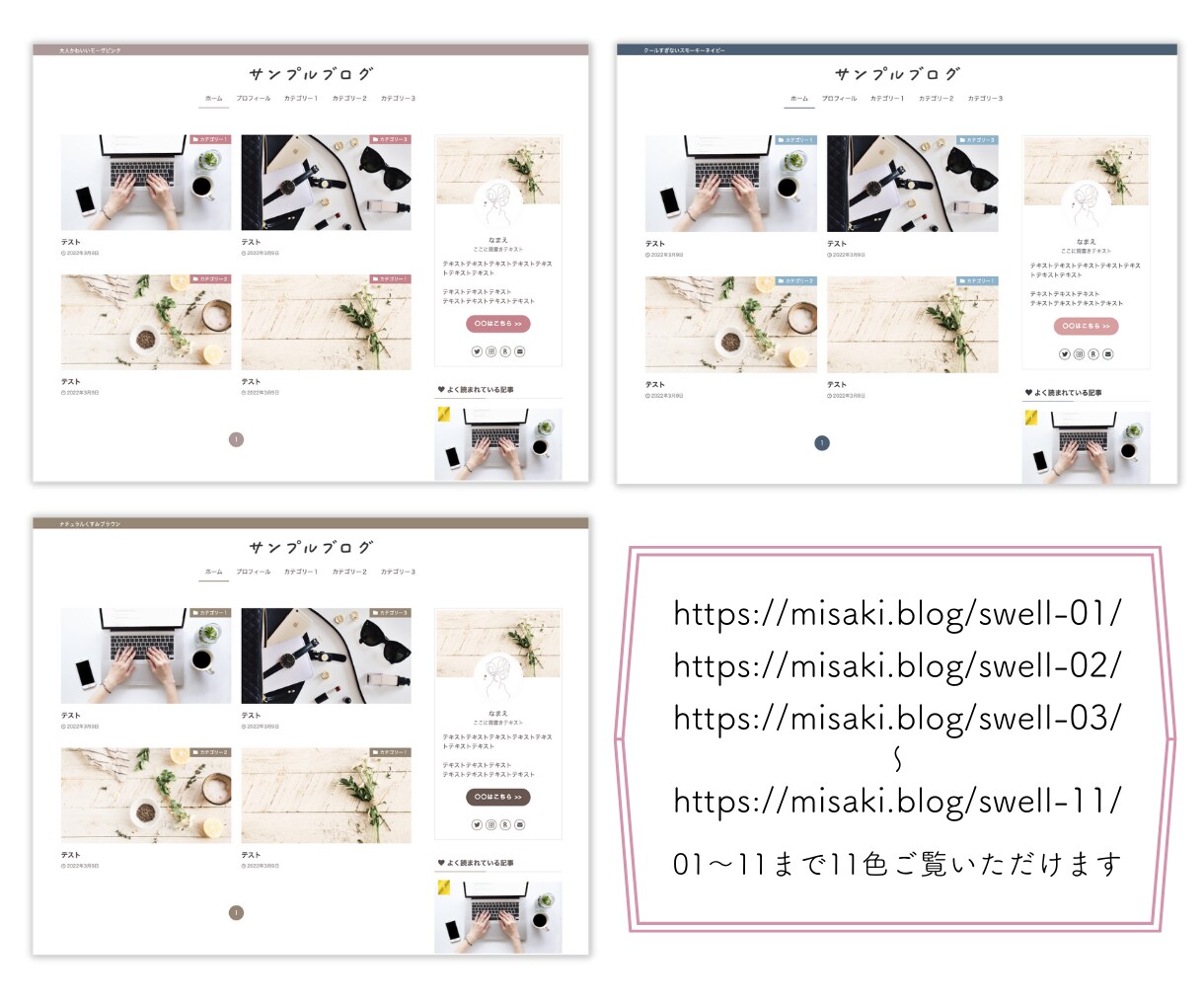 SWELLで女性向けオトナ可愛いブログ制作します 初心者さん専用のライトプラン／販売数１0件までの限定価格です イメージ4