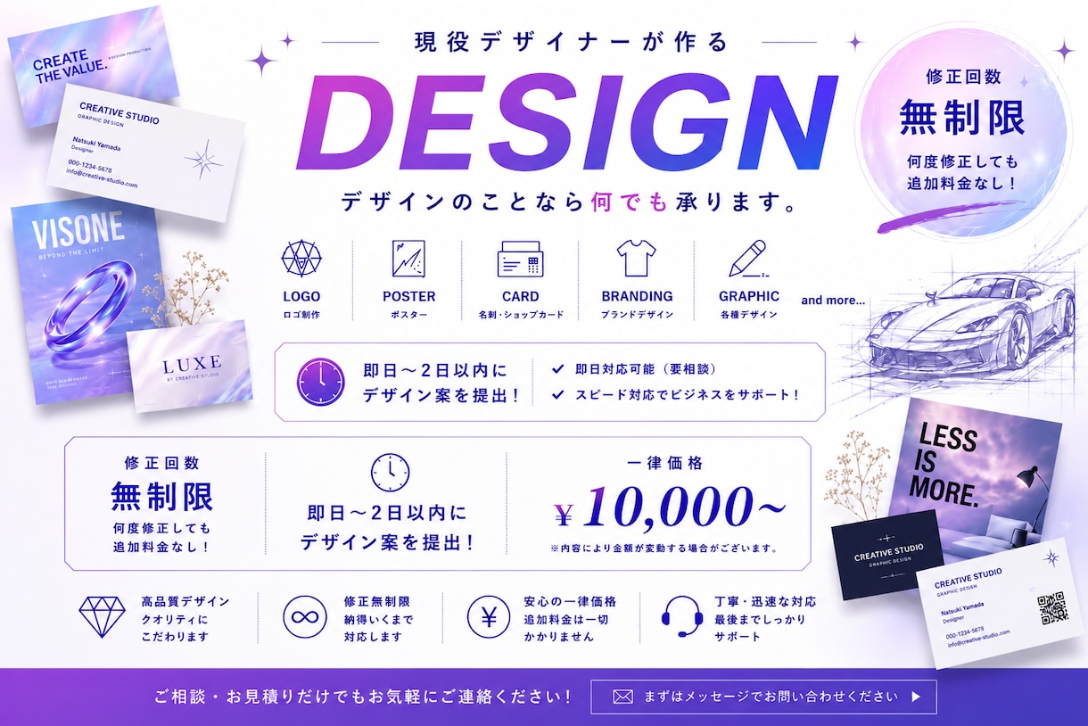 現役デザイナーがロゴから車など幅広く制作します ロゴから車まで、“らしさ”をデザインします イメージ1