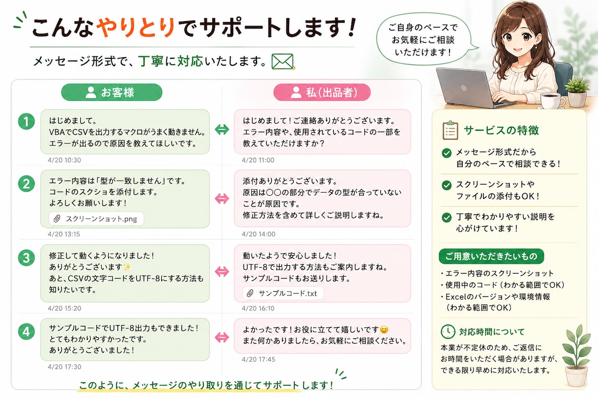 Excel・VBAのお悩み相談乗ります メッセージ形式で丁寧に対応します イメージ2