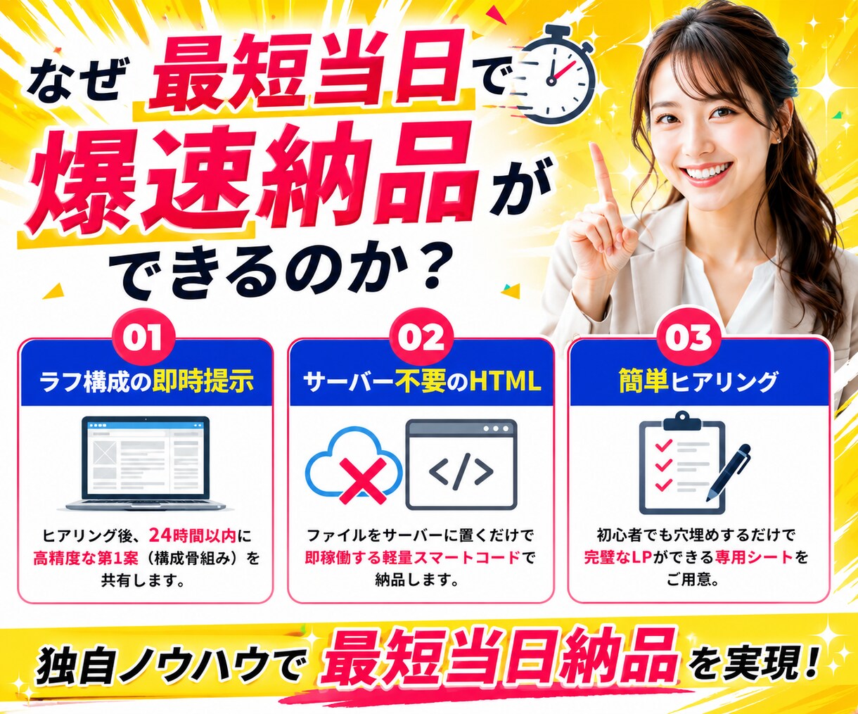 先着3名限定モニター価格！最短当日LP作成します 【先着3名限定】通常¥40,000→¥20,000 イメージ2