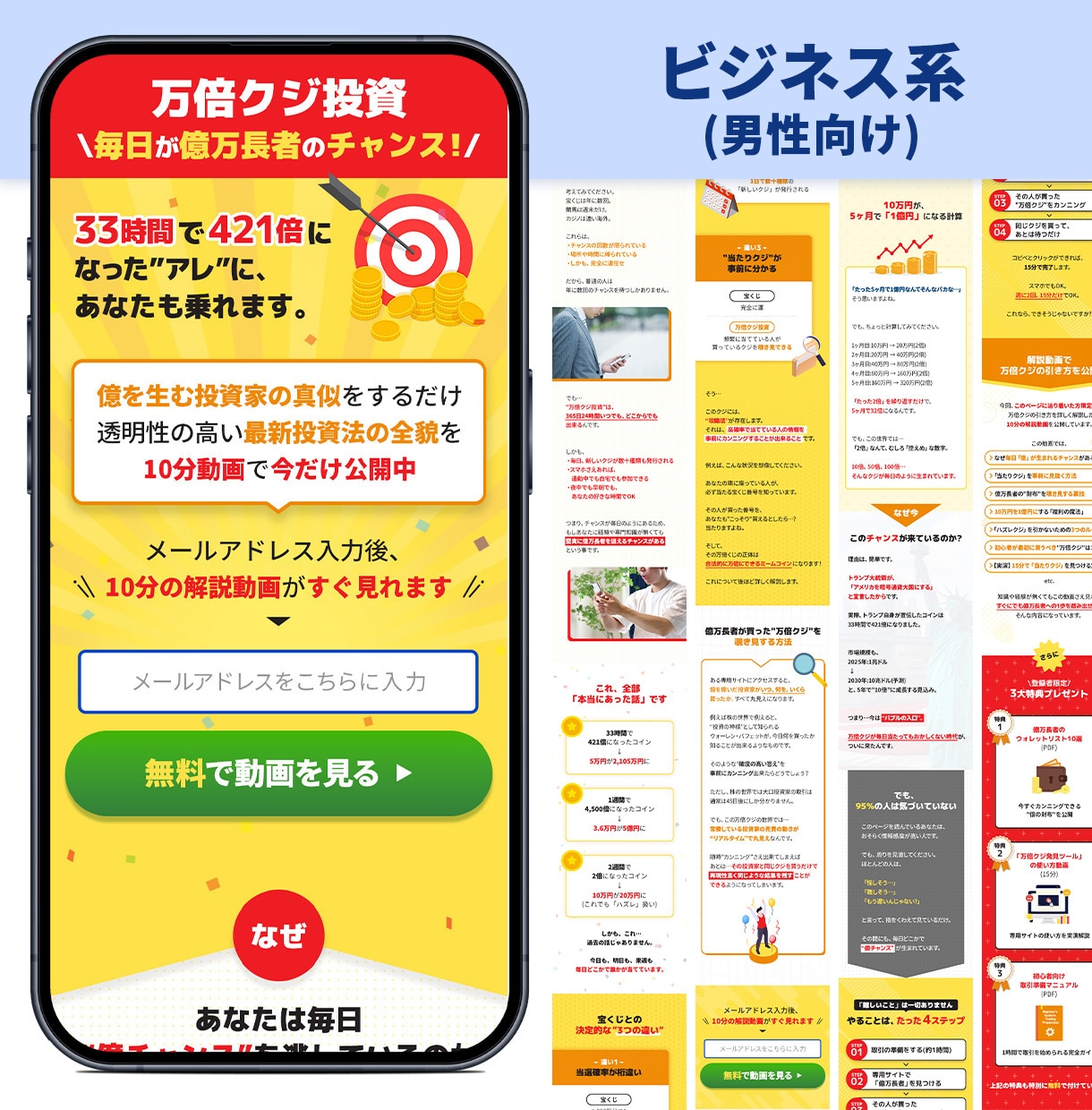 一律価格＆修正無制限でLP制作します デザインであなたのビジネスを後押しします イメージ8