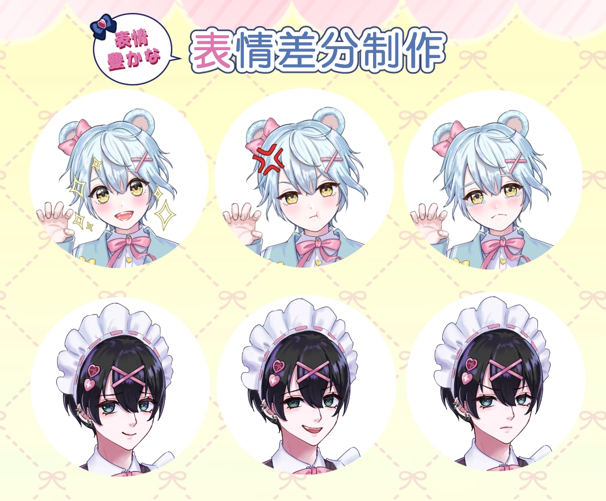 リスナーに愛される！キャラクターデザインをします あなたのVtuber・IRIAMデビューを華やかに応援します イメージ10