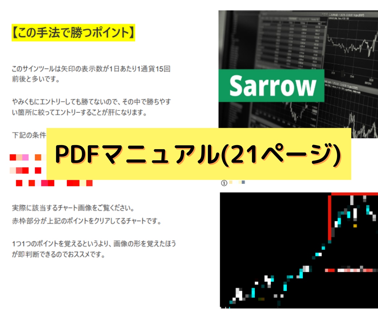 マーチン一切なし！バイナリーサインツール公開します 【独自ロジック＆BO初心者でも◎】 イメージ2