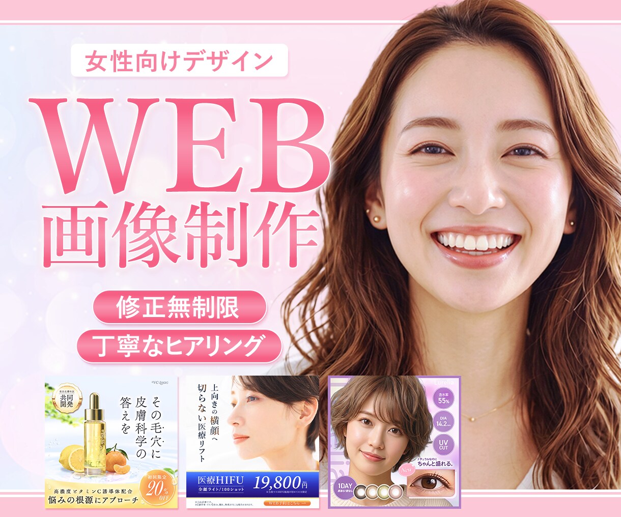 Webバナー・SNS画像制作します 魅力をもっと伝わるデザインを一緒に作り上げていきます。 イメージ1