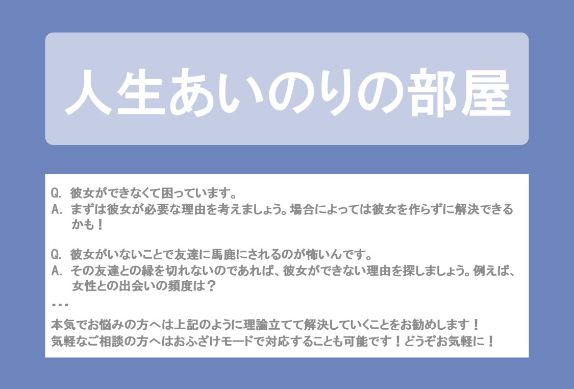あなたのお悩み解決します 「家族や友達には相談できない、でも誰かに聞いて欲しい。」 イメージ1