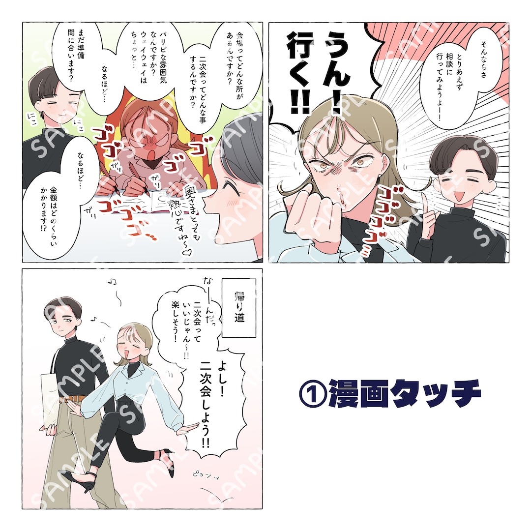 商業実績あり！伝わる広告漫画・ＬＰ漫画制作します ＷＥＢ連載経験のある漫画家がターゲットに刺さる作品を描きます イメージ2