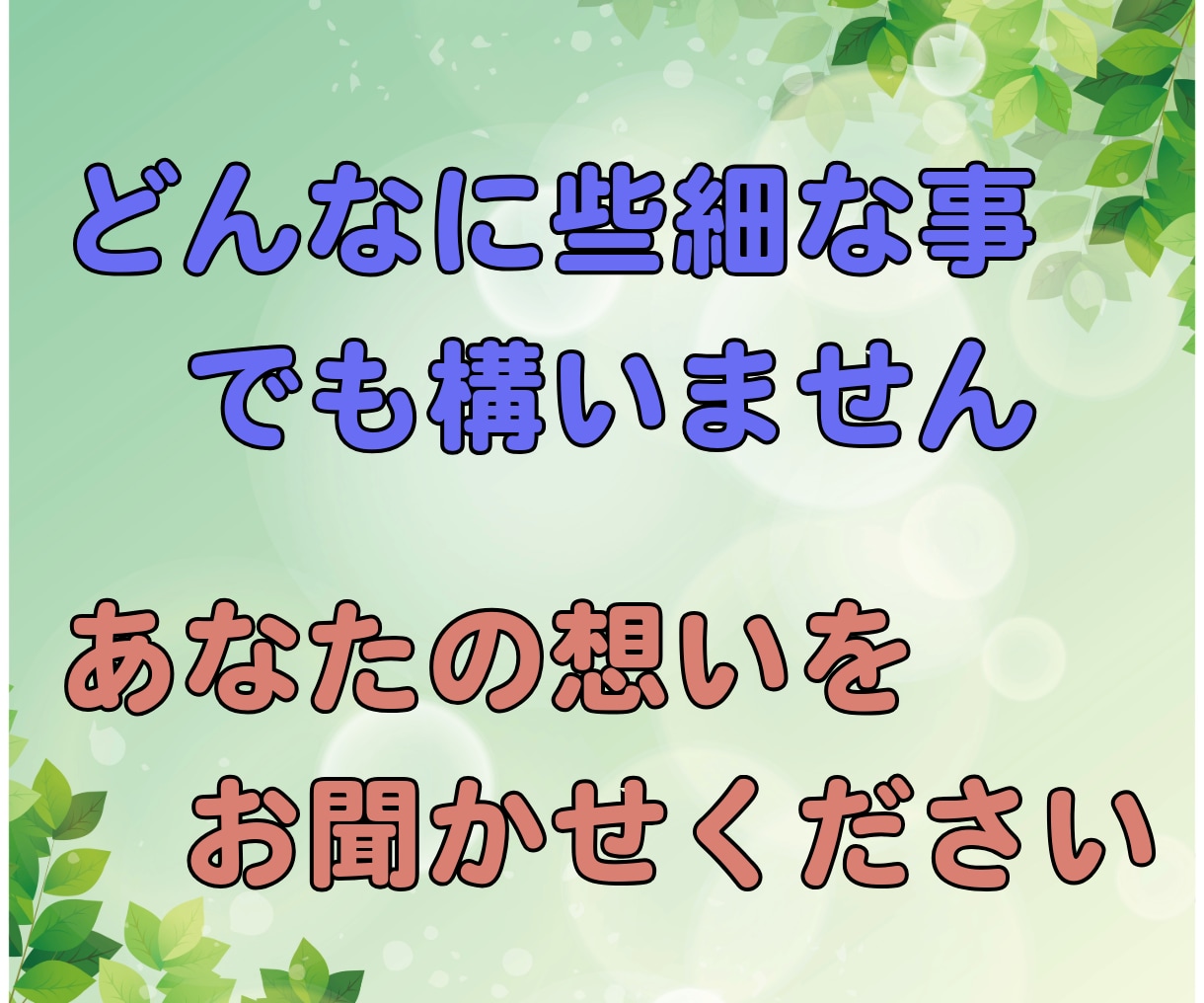 3往復の文通であなたの心に寄り添います 1日1往復の文通であなたの心の声を文字にしてみませんか？ イメージ3