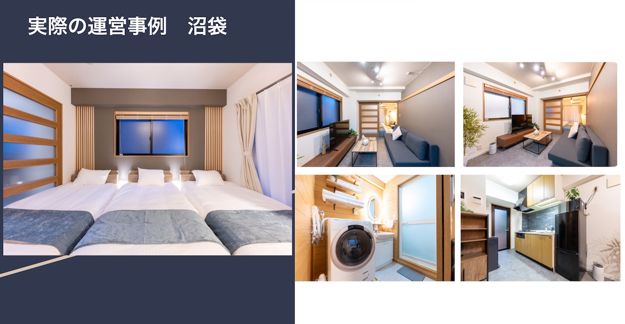 民泊・旅館 の物件探しから運営代行までます 経験者がワンストップであなたの開業をサポート！ イメージ1